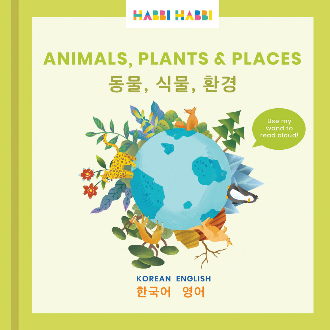 buying-habbi-habbi-bilingual-board-books-korean-discount_9.jpg